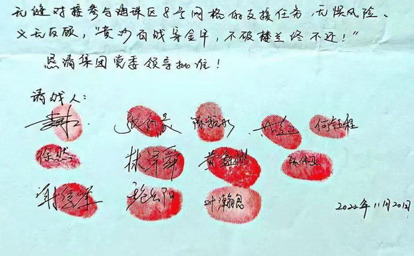 12名 ■918博天堂 ■集团志愿者请战！无缝衔接投身海珠康鹭片区疫情防控